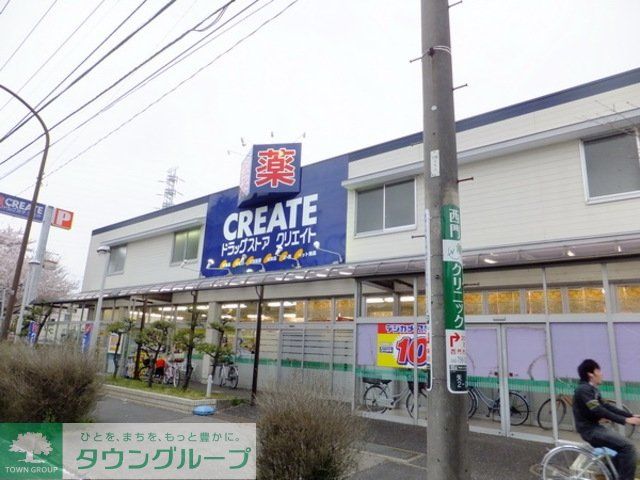 ドラックストア　クリエイトＳ・Ｄ相模原矢部店（ドラッグストア）まで391m