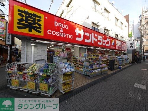 ドラックストア　サンドラッグ高円寺庚申通り店（ドラッグストア）まで670m