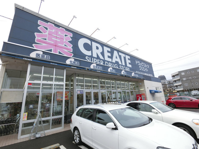 ドラックストア　クリエイトエス・ディー川崎有馬店（ドラッグストア）まで141m