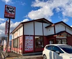 飲食店　かつや札幌西区西町店（飲食店）まで254m