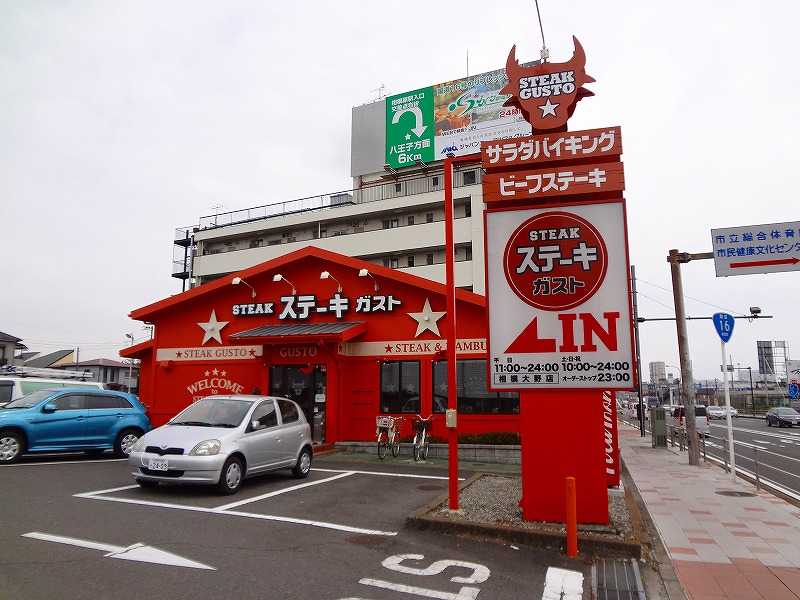 飲食店　ガスト（飲食店）まで632m