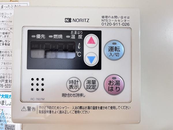 その他設備