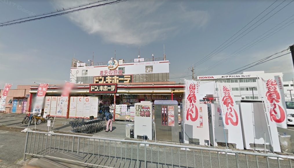 ショッピングセンター　ドン・キホーテ 狭山店（ショッピングセンター）まで613m