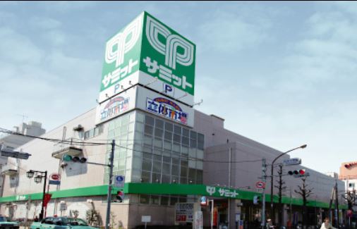 スーパー　サミットストア・代沢十字路店（スーパー）まで254m