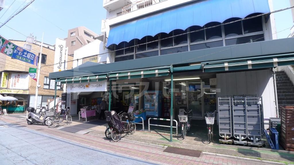 スーパー　グルメシティ　東尾久店（スーパー）まで250m