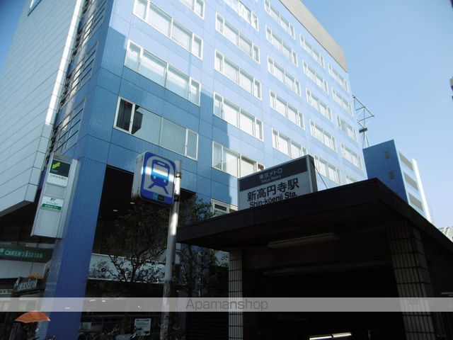 その他　新高円寺駅（その他）まで400m