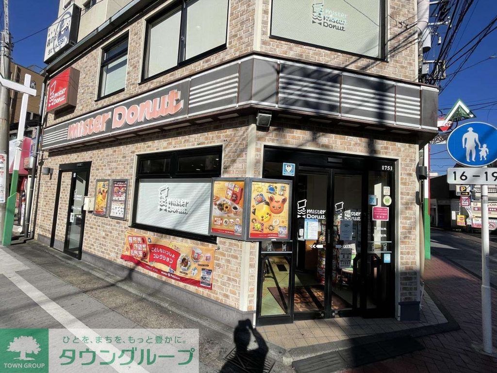 飲食店　ミスタードーナツ京急杉田駅前（飲食店）まで270m