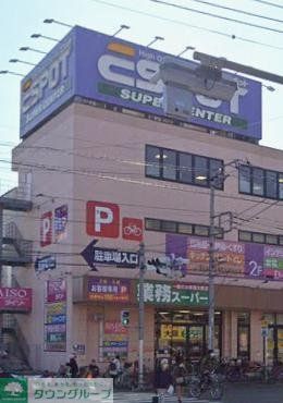 スーパー　ESPOT淵野辺店（スーパー）まで350m