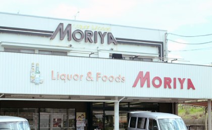 その他　モリヤ酒店（その他）まで685m