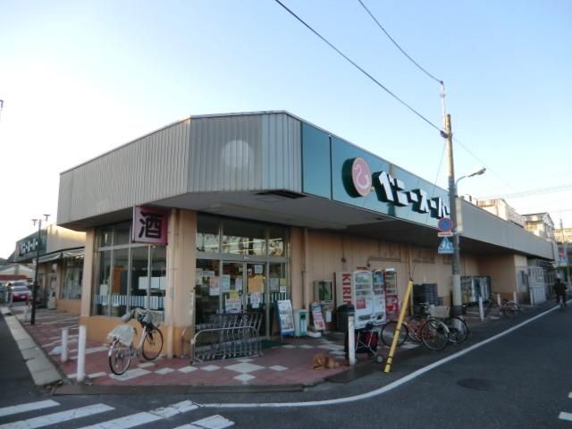 スーパー　ベニースーパー（スーパー）まで650m