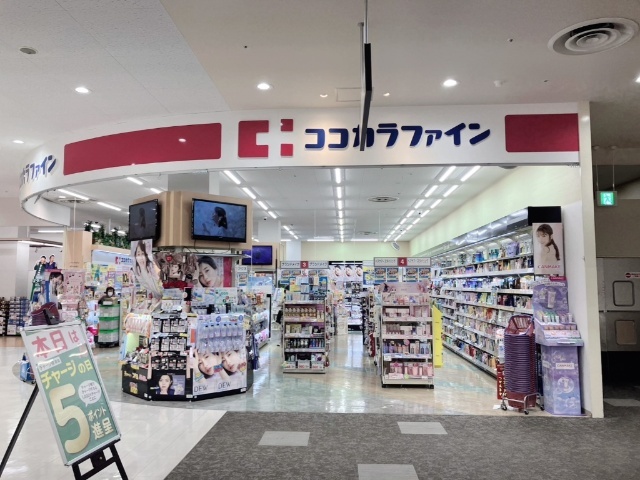 ドラックストア　ココカラファインサンリブシティ小倉店（ドラッグストア）まで608m