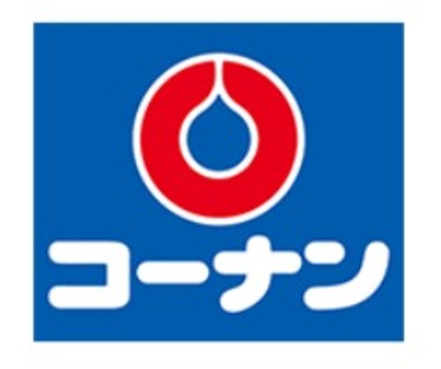 ホームセンター　ホームセンターコーナン本牧フロント店（ホームセンター）まで1335m