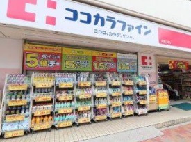 ドラックストア　ココカラファイン（ドラッグストア）まで512m