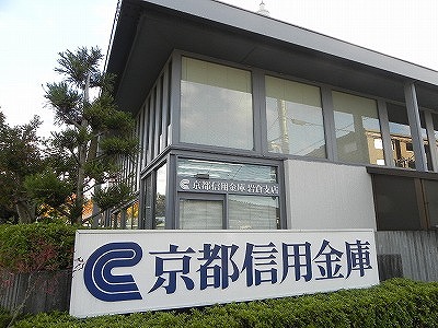 銀行　京都信用金庫岩倉支店（銀行）まで607m