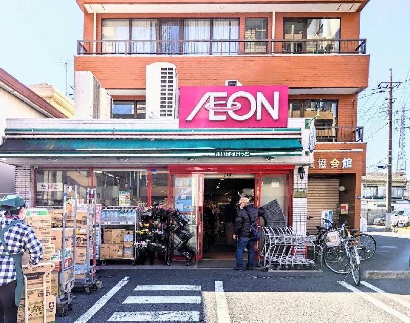 スーパー　まいばすけっと 青戸７丁目店（スーパー）まで350m