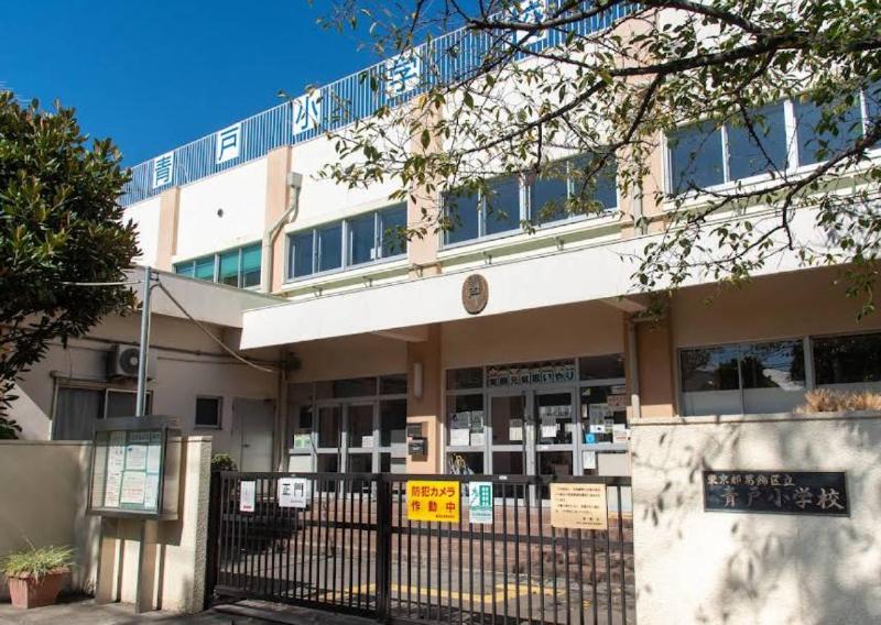 小学校　葛飾区立青戸小学校（小学校）まで270m