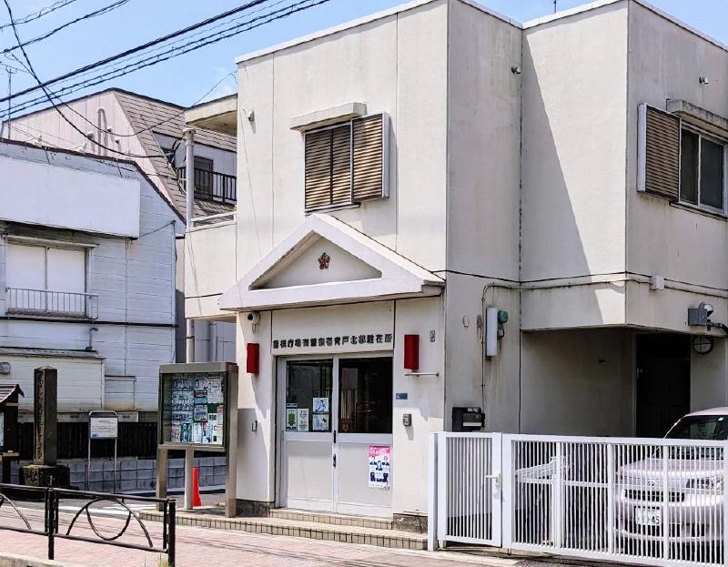 警察署・交番　亀有警察署 青戸北部駐在所（警察署・交番）まで450m