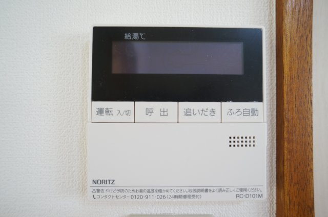 その他設備　追焚き付