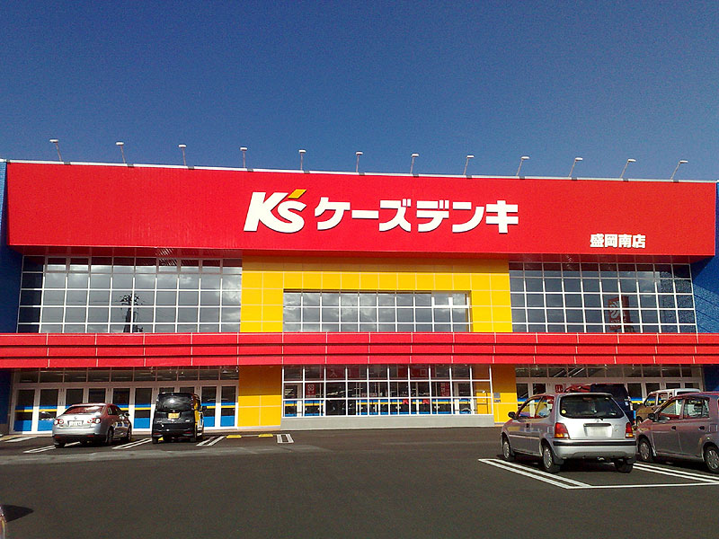その他　ケーズデンキ盛岡南店（その他）まで2209m