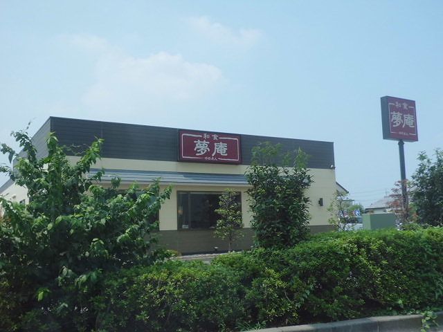 飲食店　夢庵（飲食店）まで260m