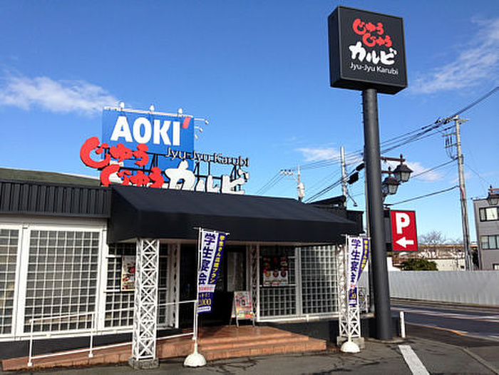 飲食店　じゅうじゅうカルビ　清瀬店（飲食店）まで450m