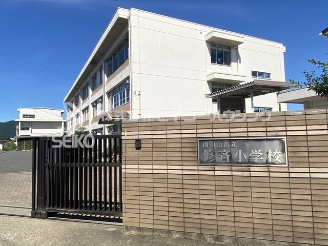 小学校　修斉小学校（小学校）まで2100m