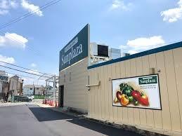 スーパー　サンプラザ金剛店（スーパー）まで555m