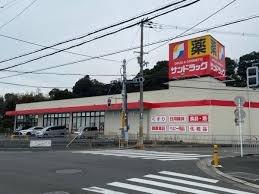 ドラックストア　サンドラッグ半田店（ドラッグストア）まで583m