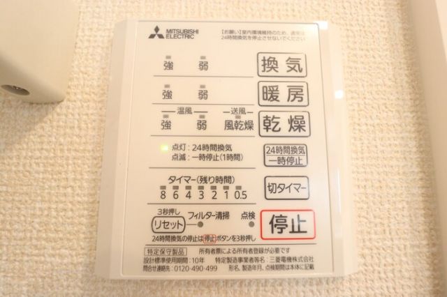 その他設備
