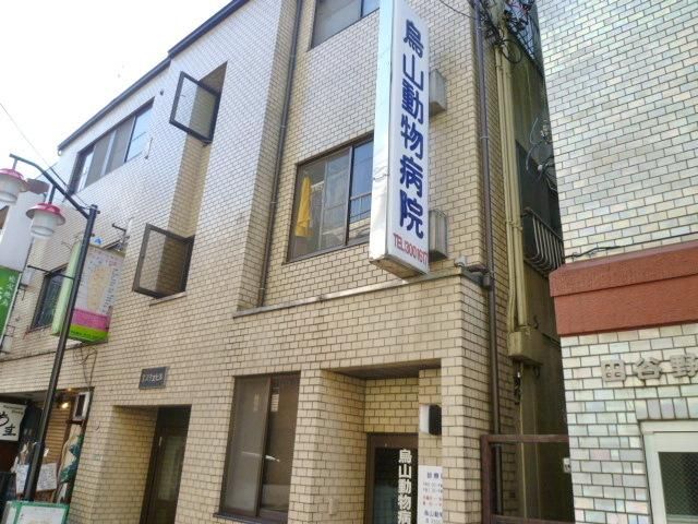 病院　烏山動物病院（病院）まで800m