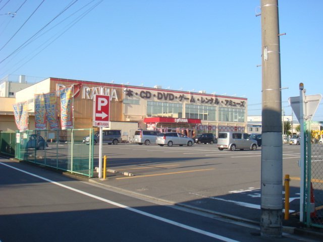 その他　（株）ドラマ箱根ヶ崎店（その他）まで998m