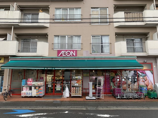 スーパー　まいばすけっと　登戸駅南店（スーパー）まで350m