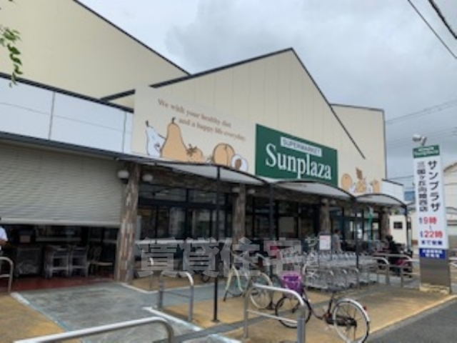 スーパー　サンプラザ 三国ヶ丘東店（スーパー）まで62m