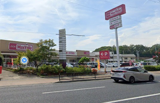 スーパー　マックスバリュ城の西店（スーパー）まで1400m