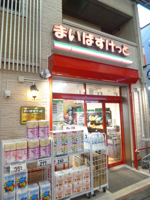 その他　まいばすけっと雑色駅前店（その他）まで530m