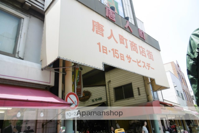 ショッピングセンター　唐人町商店街（ショッピングセンター）まで800m