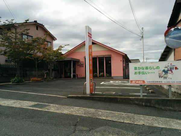 郵便局　玉島前新田郵便局（郵便局）まで262m