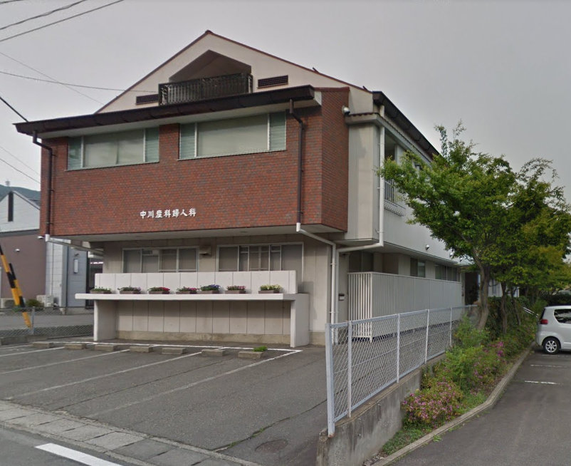病院　中川産婦人科医院（病院）まで1119m