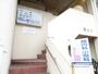 病院　関内科小児科（病院）まで190m