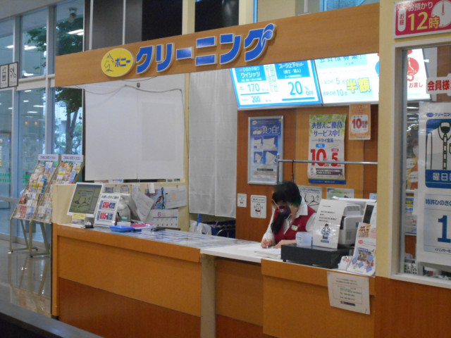 その他　ポニークリーニングサミットミナノ分倍河原店（その他）まで1300m