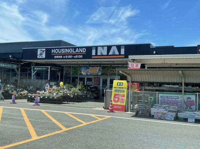 ホームセンター　ハウジングランドいない姫路東山店（ホームセンター）まで498m