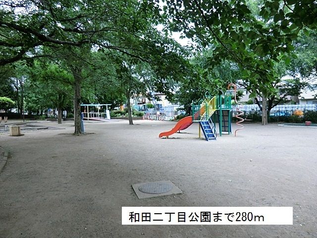 公園　和泉二丁目公園（公園）まで280m