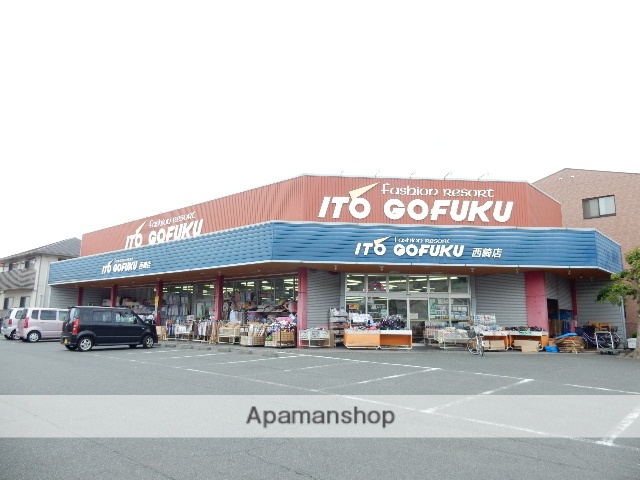 その他　イトウゴフク西崎店（その他）まで446m