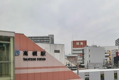 その他　JR高槻駅まで1300m