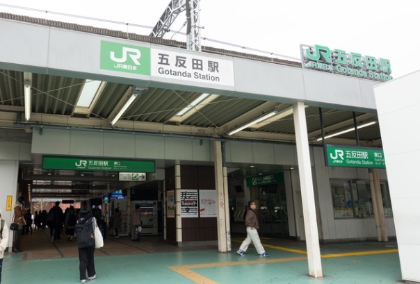 その他　五反田駅（その他）まで640m