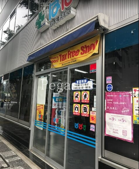 ドラックストア　どらっぐぱぱす日本橋浜町店（ドラッグストア）まで222m