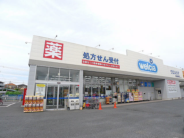 ドラックストア　ウエルシア 草加金明店（ドラッグストア）まで690m
