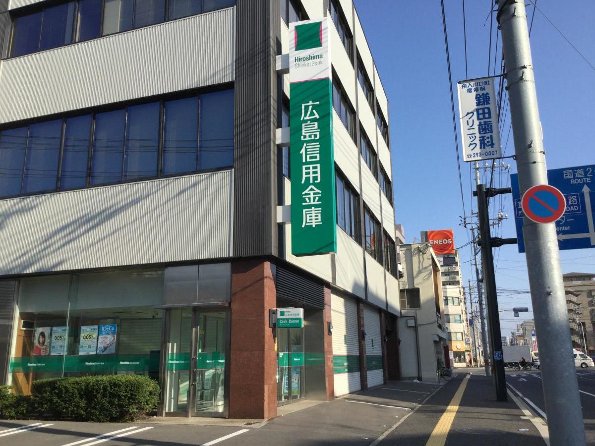 銀行　広島信用金庫江波支店（銀行）まで461m