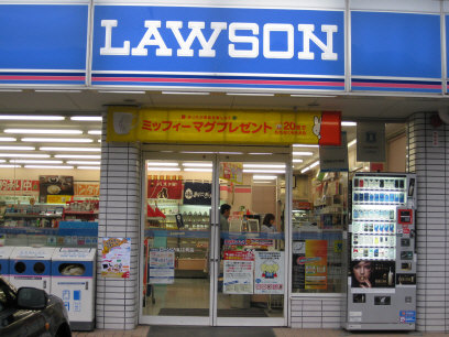 コンビニ　ローソン江坂駅南口店（コンビニ）まで532m