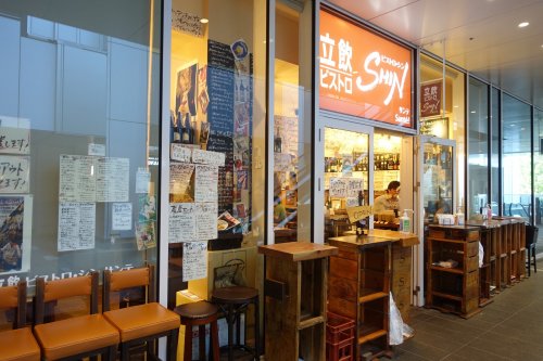 飲食店　立飲ビストロシン サンテ 目黒セントラルスクエア店（飲食店）まで180m